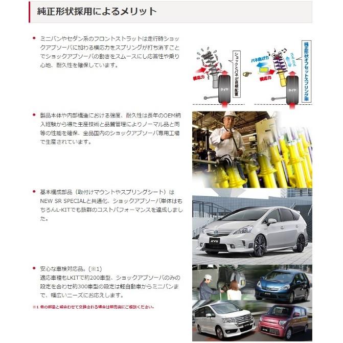 KYB カヤバ ルーミー タンク M910A ショックアブソーバー