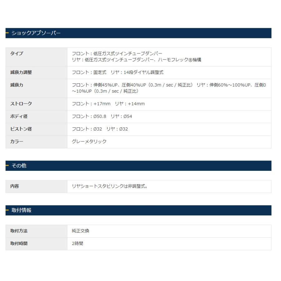 ジャオス デリカ D:5 BATTLEZ ダンパー VFAS 12+用 B773A305 JAOS