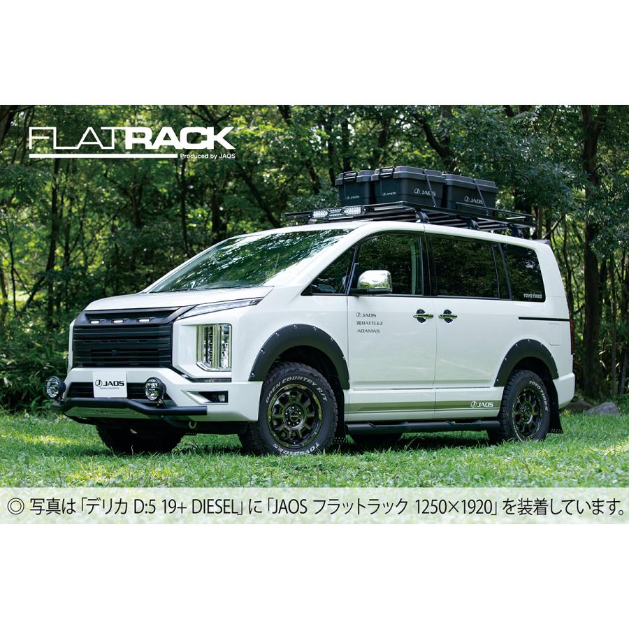 ジャオス デリカD:5 フラットラック 1250×1400 アルミ B412304NS JAOS 