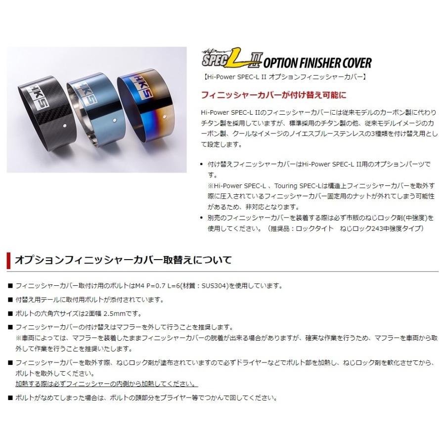 エッチケーエス アクセラスポーツ BM2FS オプションフィニッシャーカバー カーボン 34002-AK011 HKS Hi-Power SPEC-L II ハイパワースペック-LII｜horidashimono｜02