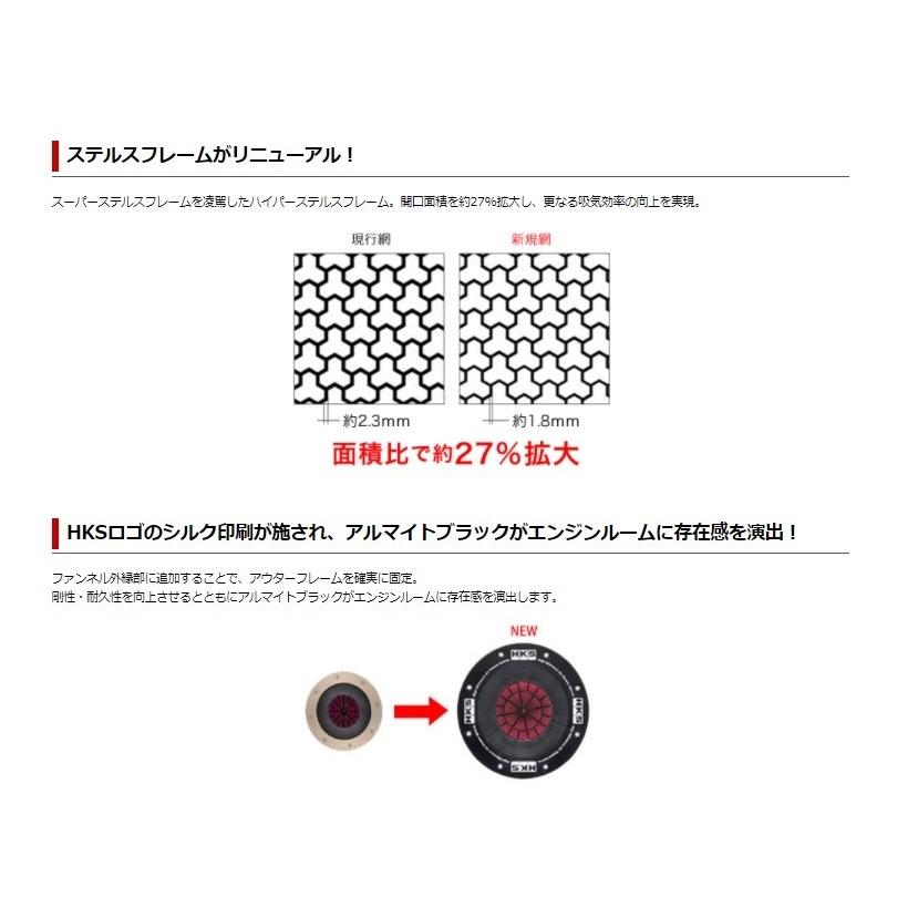 HKS（エッチケーエス） スカイラインGT-R BNR32 レーシングサクション