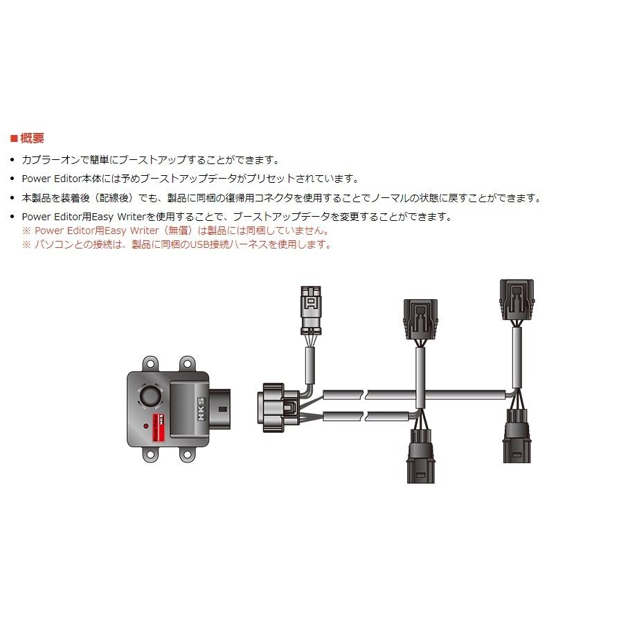 HKS Power Editor A210A ライズ 【公式通販】