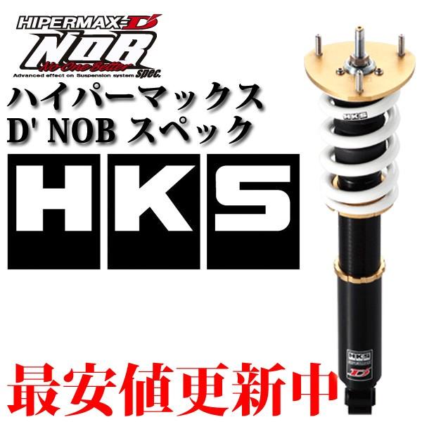 商品一覧の通販 エッチケーエス 180sx Rs13 Rps13 車高調 D Nobspec 全長調整式 An101 Hks Hipermax Series ハイパーマックスシリーズ 海外お取寄せ商品の通販なら Dif Mocorito Gob Mx