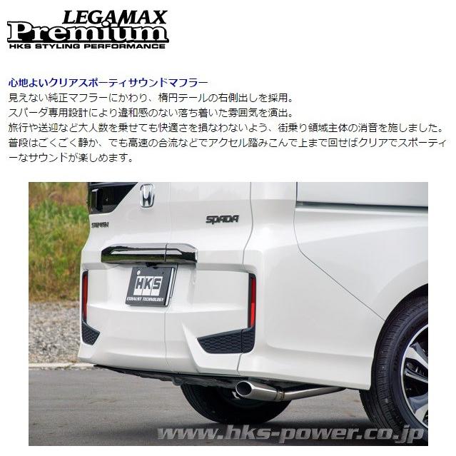 HKS（エッチケーエス） ステップワゴンスパーダ DBA-RP3 マフラー DM-B