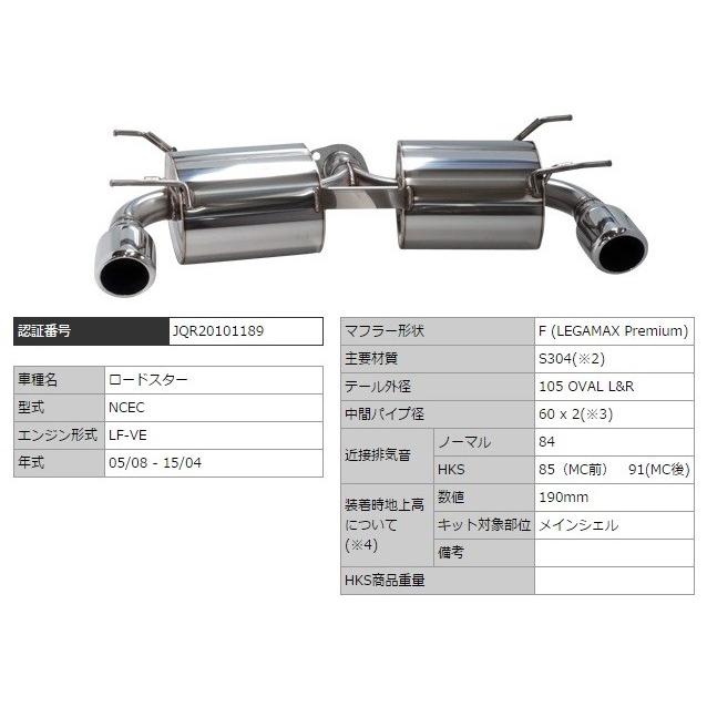 HKS（エッチケーエス） ロードスター CBA-NCEC DBA-NCEC マフラー F