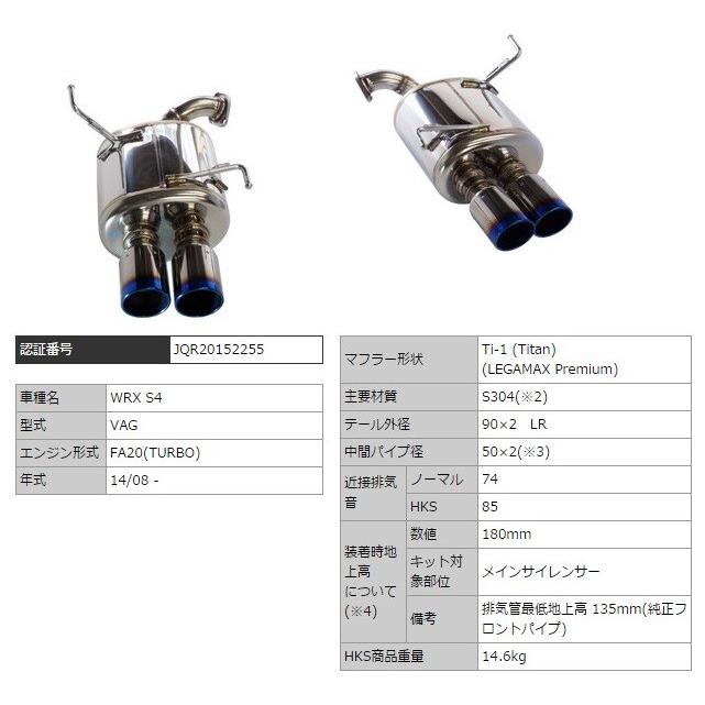HKS（エッチケーエス） WRX S4 DBA-VAG マフラー Ti-1 (チタン) SUS304