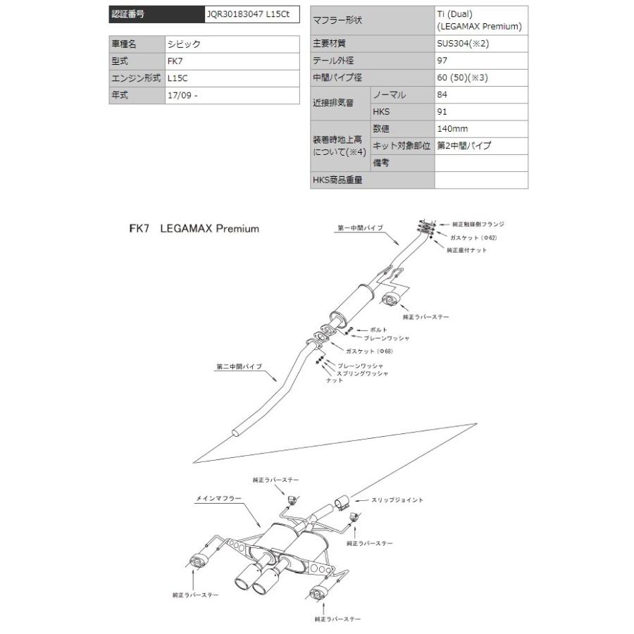 HKS（エッチケーエス） シビック FK7 マフラー 31021-AH004 HKS