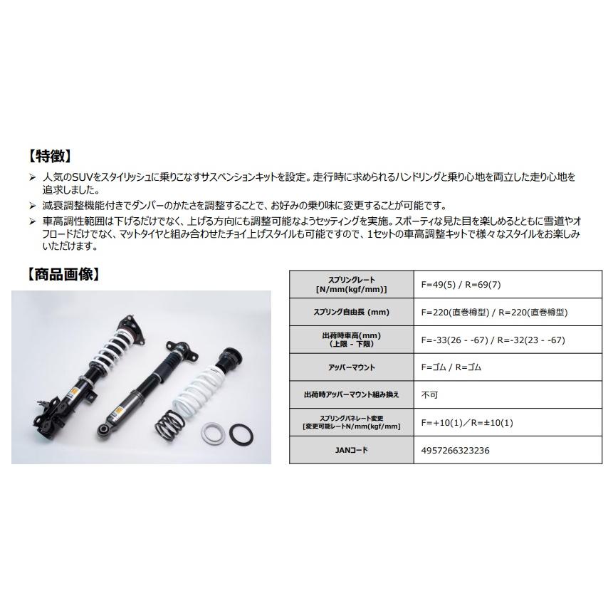 エッチケーエス ハリアー MXUA85 車高調 HIPERMAX S 80300-AT028 HKS