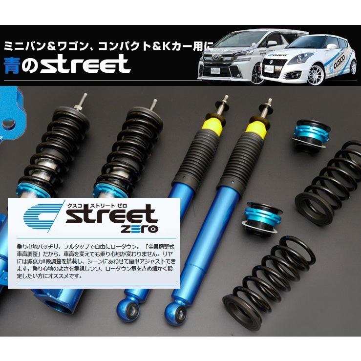 クスコ ウィッシュ ZNE14G 車高調 全長調整式 903-62P-CB CUSCO street zero ストリート ゼロ