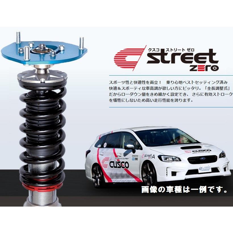 クスコ ステージア WGNC34 車高調 290-61P-CN CUSCO street zero ストリート ゼロ
