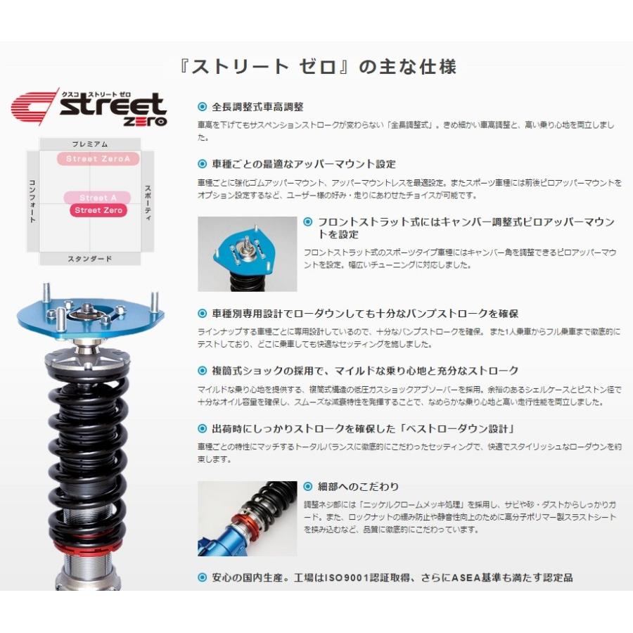 クスコ レガシィB4 BE5 BEE 車高調 681-61P-CB CUSCO street zero 