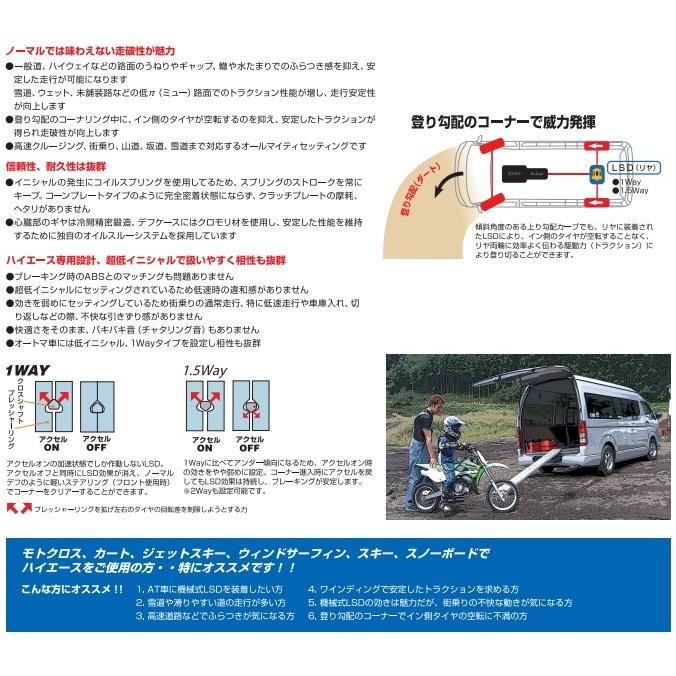 半額sale クスコ ハイエース Kzh116g フルタイム4wd 車 ハイエース専用 Lsd 1 5way Hbd 803 L15 Cusco gr4314ahrs カーパーツ専門店booon ブーン 通販 Yahoo ショッピング などアフターサービスも万全 Www Newgenerationinternationalschool Com