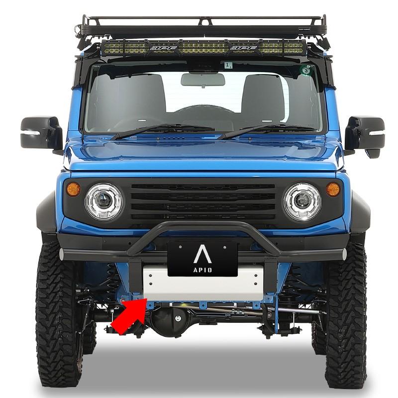 APIO（アピオ） ジムニー JB64 JB74 しし狩りバンパー用 スキッド
