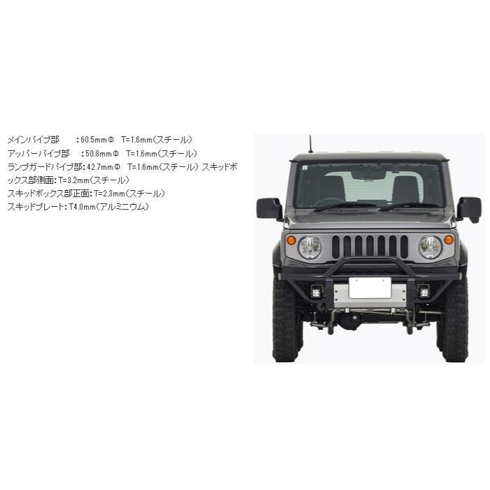APIO（アピオ） ジムニー シエラ JB74 HDしし狩りバンパー アルミ