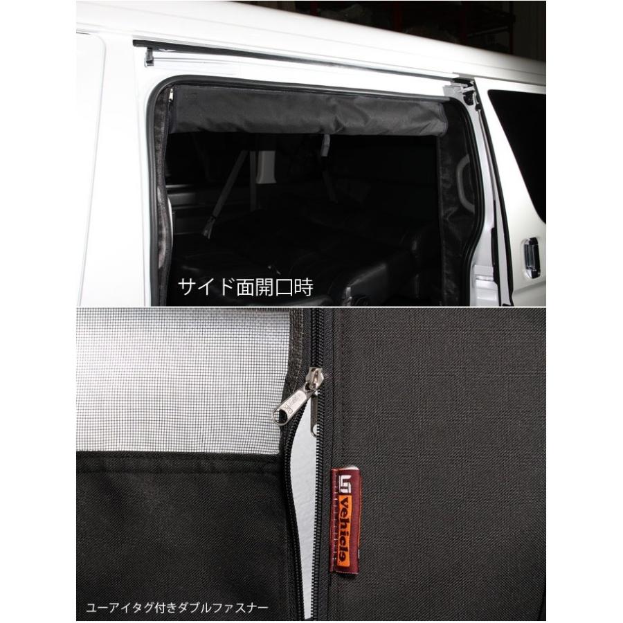 ユーアイビークル ハイエース 200系 虫除け 防虫ネット サイド1面