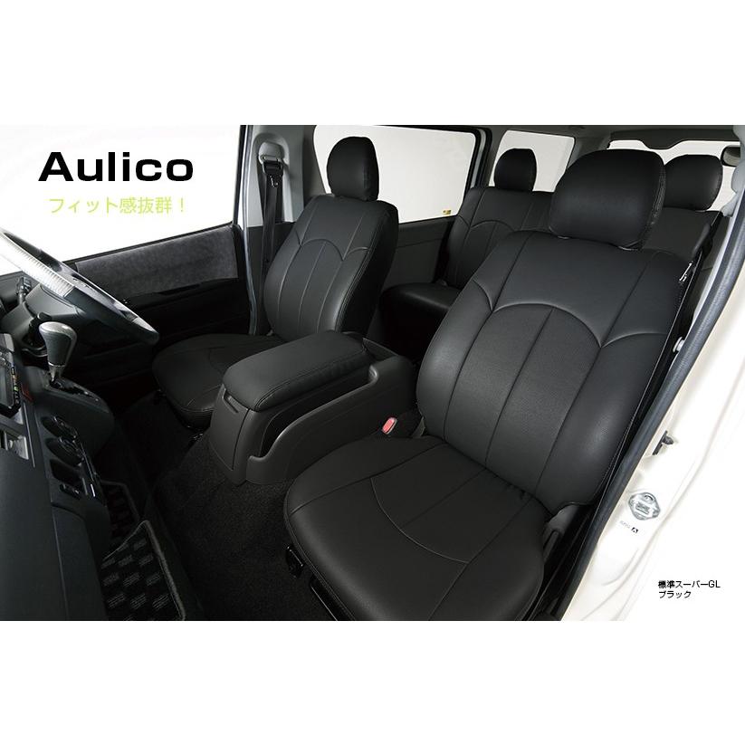 【新品】ユーアイビークル　アウリコ　ハイエース　200系　レザーシートカバー ユーアイビークル ハイエース 200系 アウリコ レザーシートカバー