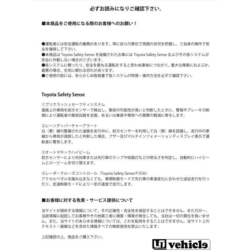 ユーアイビークル ハイエース 200系 1型 2型 3型 4型 5型 6型