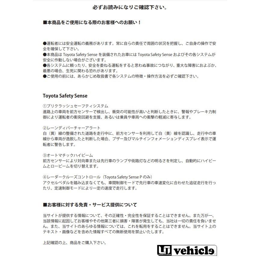 ユーアイビークル ハイエース 200系 オプティマリーフ H(5枚) UI