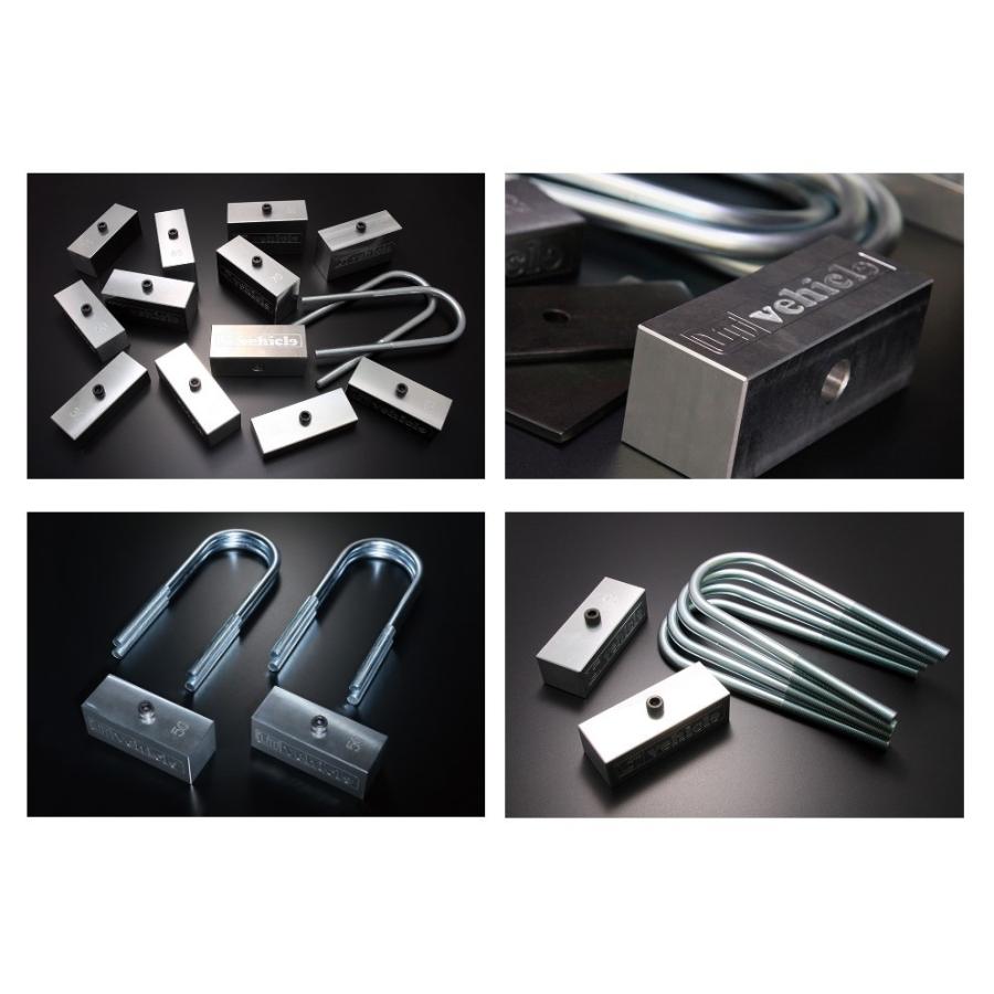 ユーアイビークル ハイエース 200系 ジュラルミンダウンブロックキット