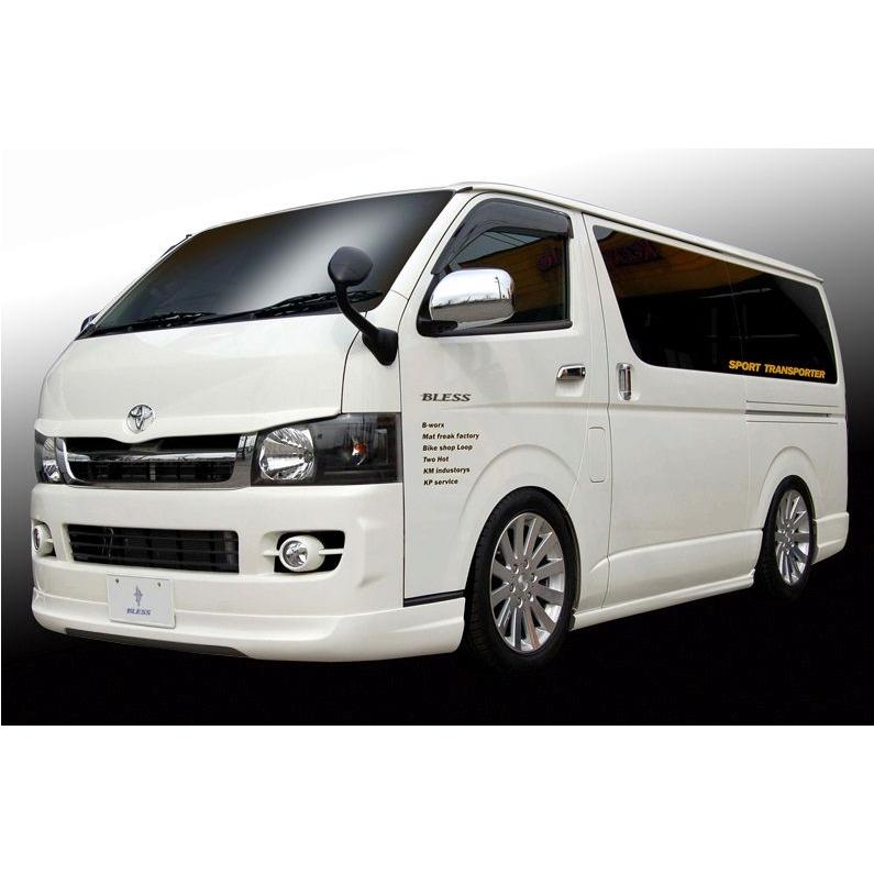 ブレス クリエイション ハイエース 200系 1型 2型 フロントリップ 