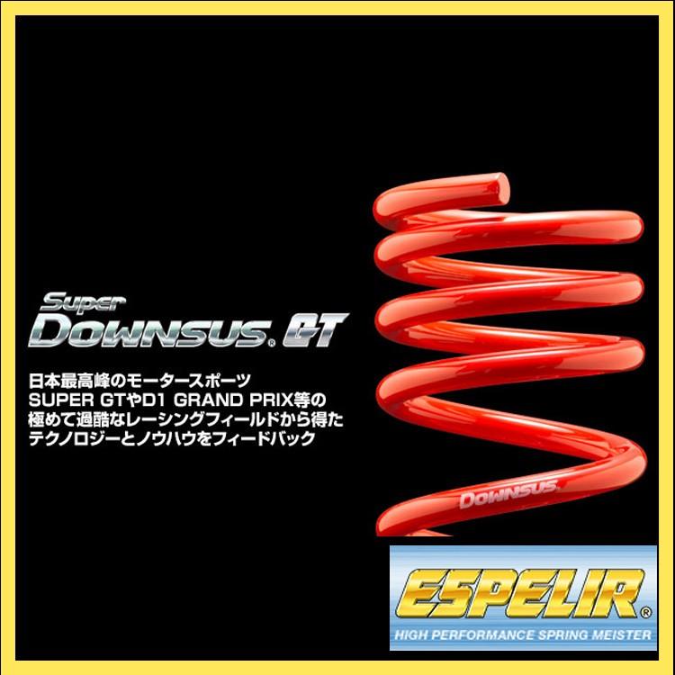 ESPELIR（エスペリア） フェアレディZ Z33 スプリング ダウンサス