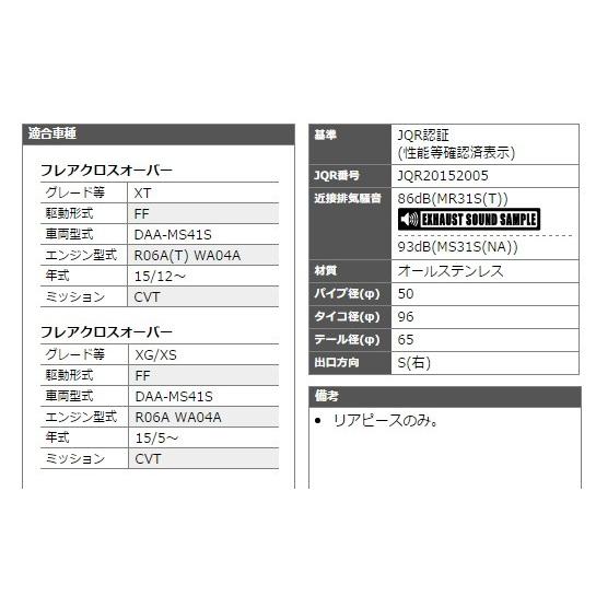 柿本 改 フレアクロスオーバー DAA-MS41S マフラー S44333 KAKIMOTO　RACING GTbox06&S GTボックス06&S カーショップのみ発送可能｜horidashimono｜02