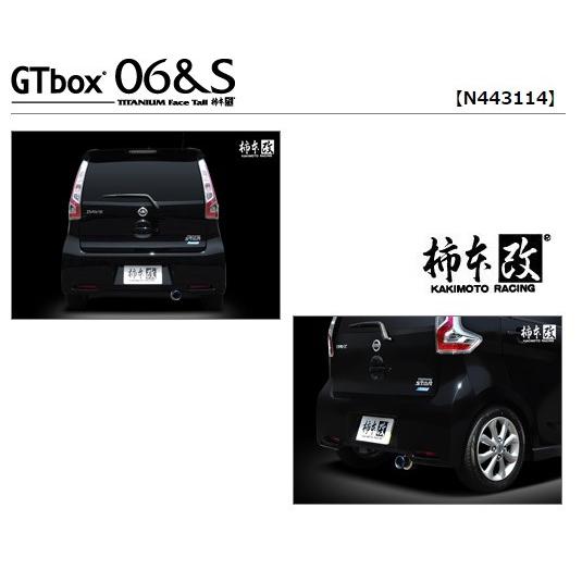 柿本 改 デイズ DAYS ディズ DBA-B21W マフラー オールステンレス
