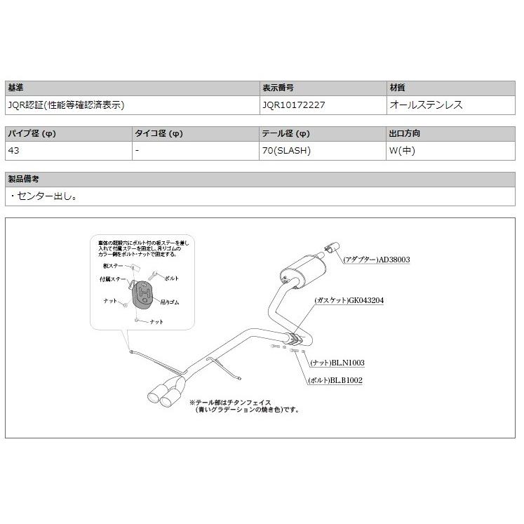 柿本 改 ワゴンR スティングレー DAA-MH55S マフラー センター出し