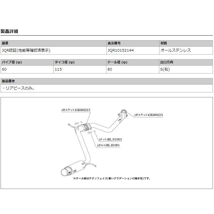 柿本 改 アルファード 30系 前期 後期 マフラー リアピースのみ T443137 KAKIMOTO　RACING GTbox06&S GTボックス06&S カーショップのみ発送可能｜horidashimono｜03