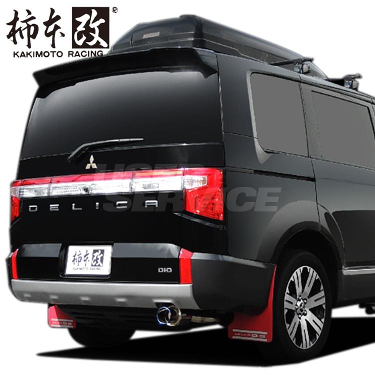 柿本 改 デリカD5 3DA-CV1W 後期 マフラー M44336 KAKIMOTO RACING