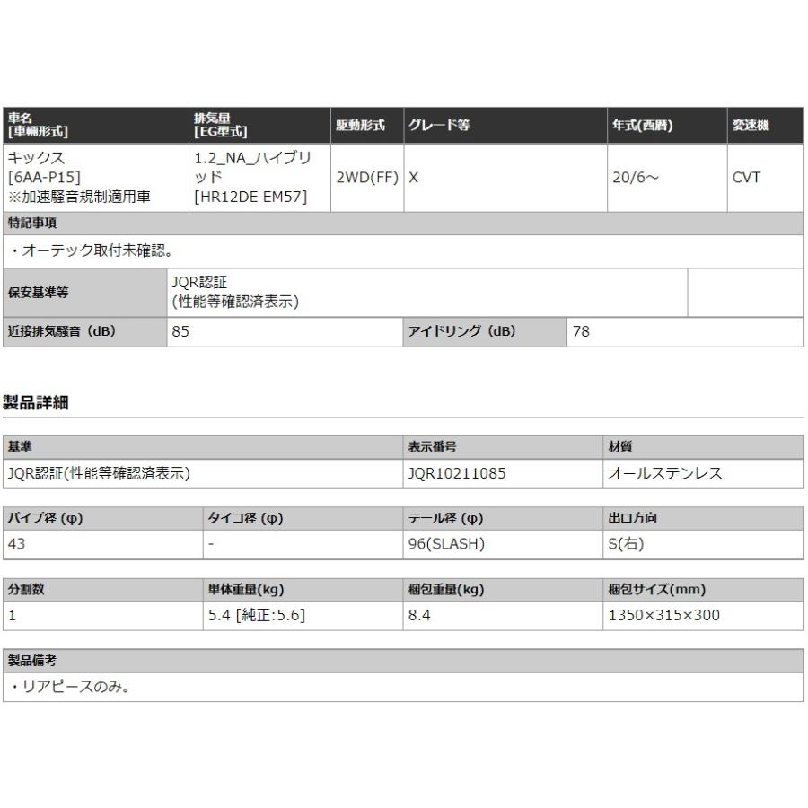 柿本 改 キックス P15 マフラー N713120 KAKIMOTO　RACING Class KR クラスKR｜horidashimono｜02