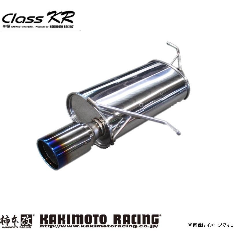 柿本 改 デミオ LDA-DJ5FS マフラー リアピースのみ Z71330 KAKIMOTO　RACING Class KR クラスKR