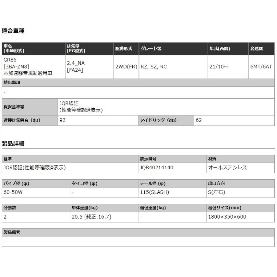 柿本　改　GR86　KR　ステンレステール　3BA-ZN8　RACING　T713181WP　KAKIMOTO　マフラー　Class　Dualセンター付き　クラスKR