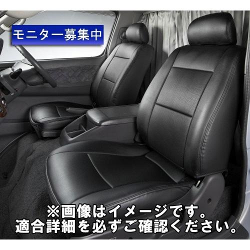 アズール ダイナ 200系 シートカバー ヘッドレスト一体型 助手席・中央席背もたれ分割タイプ AZ01R29 Azur