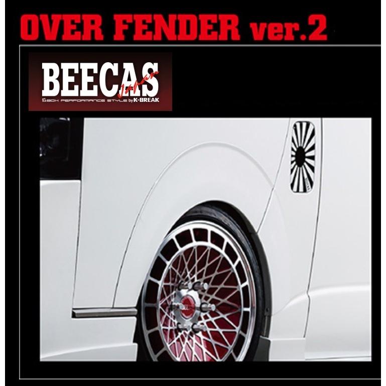 BEECAS ハイエース 200系 1 2 3 4型共通 標準車 ワイド車共通 アーチ 