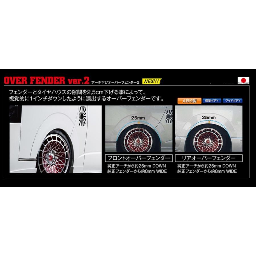 BEECAS ハイエース 200系 1 2 3 4型共通 標準車 ワイド車共通 アーチ 