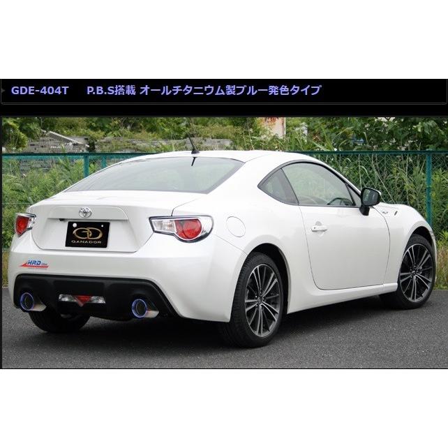 GANADOR（ガナドール） 86 ハチロク DBA-ZN6 前期 マフラー GDE-404T