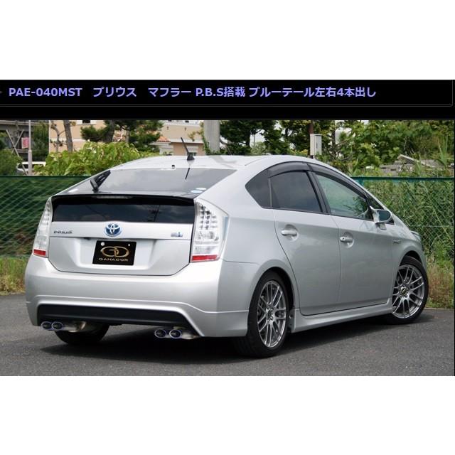 GANADOR（ガナドール） プリウス DAA-ZVW30 マフラー PAE-040MST