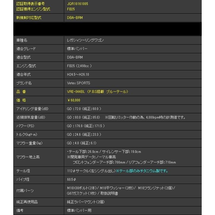 GANADOR（ガナドール） レガシィ レガシー レガシイ DBA-BRM マフラー