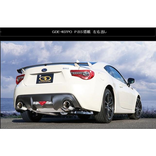 送料無料 86 ZN6 BRZ ZC6 中〜後期用 ガナドール マフラー