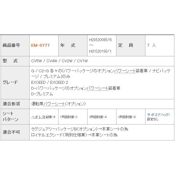 デリカD5 シートカバー CV5W/CV4W/CV1W クラッツィオ クラッツィオ ダイヤ DIA EM-0777 シート 内装｜horidashimono｜03