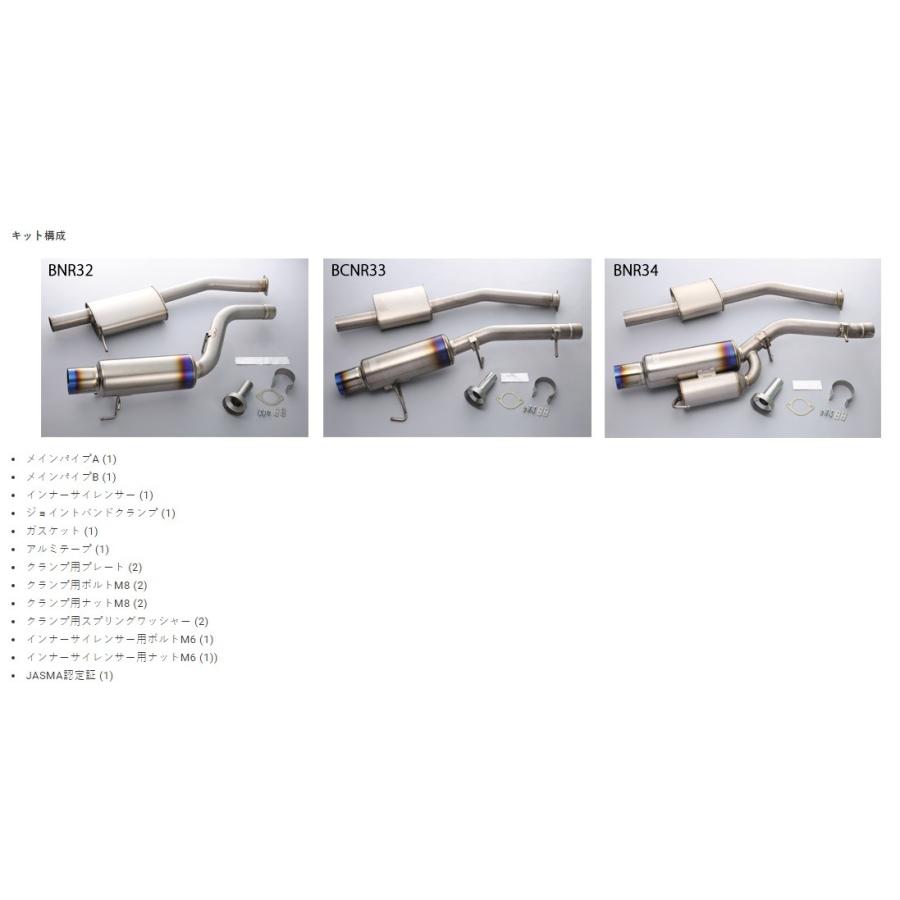 TOMEI POWERED 東名パワード スカイライン GT-R BNR32 チタニウム