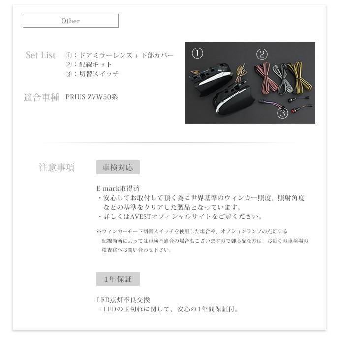 AVEST Vertical Arrow プリウス 50系 ZVW50 前期 後期 Type Zs LED 