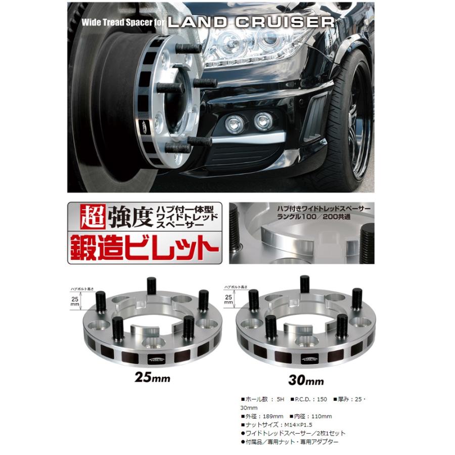 ランドクルーザー　ワイドトレッドスペーサー KSP（REAL） ワイドトレッドスペーサー LX600/ランドクルーザー300専用