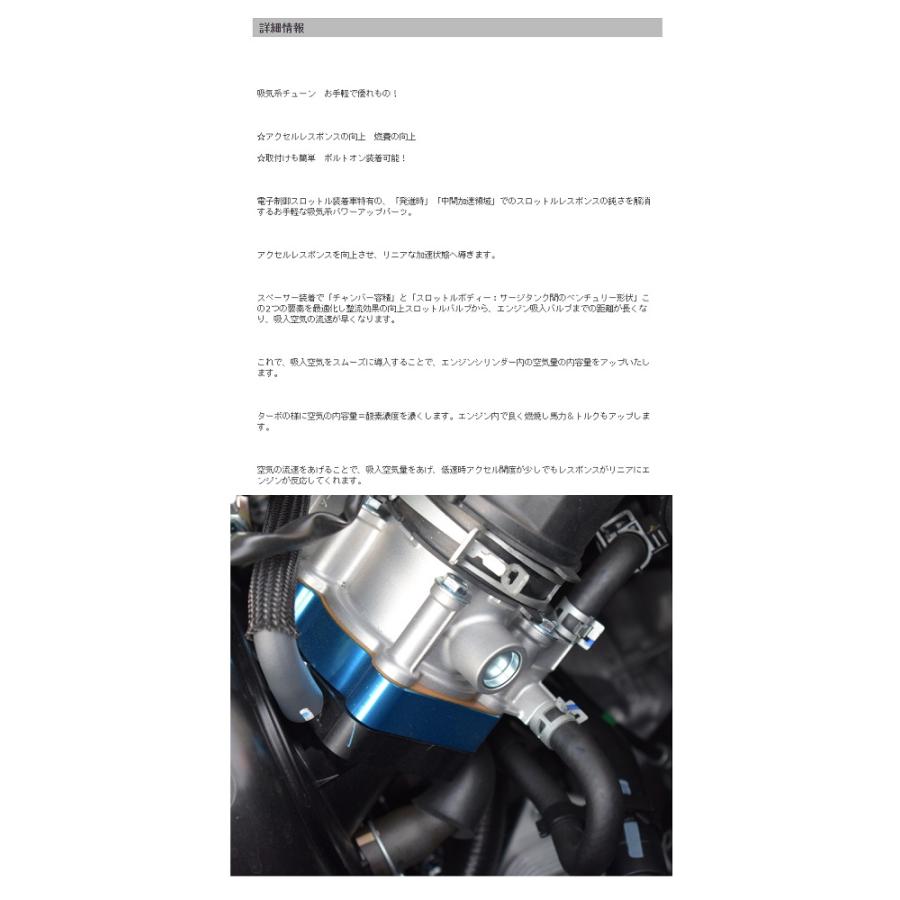 ARJ　スロットルスペーサー　日産　デイズルークス ARJ スロットルスペーサー のパーツレビュー | デイズルークス(白龍@ES