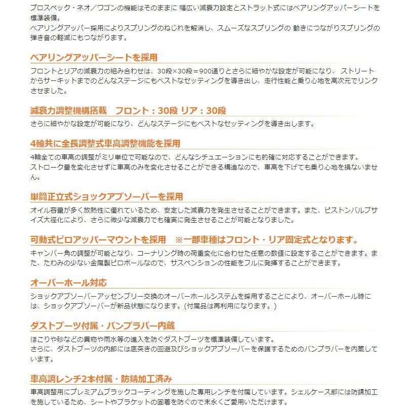 シュピーゲル R2 RC1 車高調キット サスペンションキット STPNB01-3 Spiegel 2RC1 プロスペック ステージ2の画像