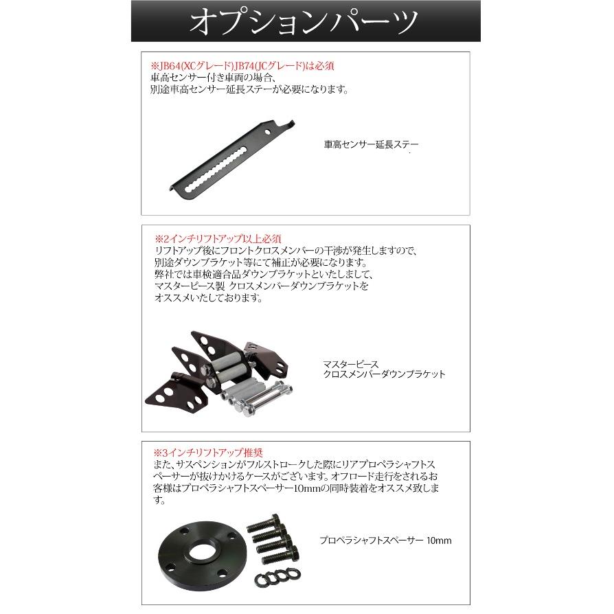 C.L.LINK（シーエルリンク） ジムニー JB64 2インチ リフトアップ