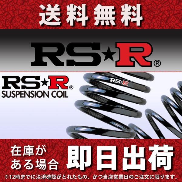 RSR トール M900S ダウンサス スプリング 1台分 T513W RS-R RSR DOWN