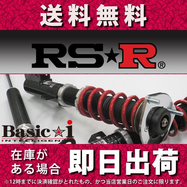 Rs R Xdプロアクティブ Sパッケージ Cx 3 Xdプロアクティブ その他足回り サスペンション用品 車高調 Baim401m Dk8fw Basic I リア車高調整 ネジ式 サスペンション 条件付き送料無料 Cx3 ベーシックi Rsr zb3028aebn カーパーツ専門店booon ブーン