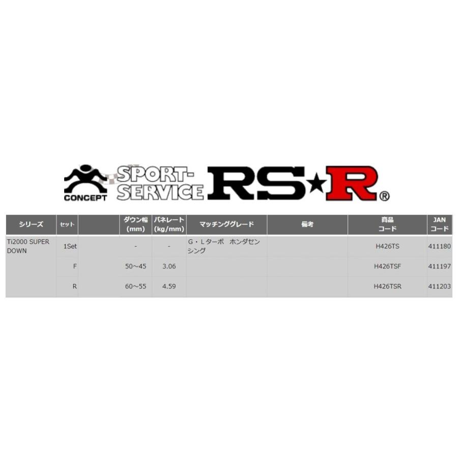 RSR N-BOXカスタム NBOXカスタム JF4 ダウンサス スプリング 1台分